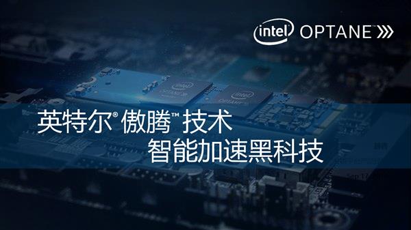 IntelvٵܣC(j)еP׃SSD