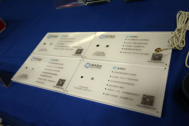 2019(lin)ͨ·“5G+߾ȶλ(yng)”(gu)(lin)W(wng)(yng)õĻʯ