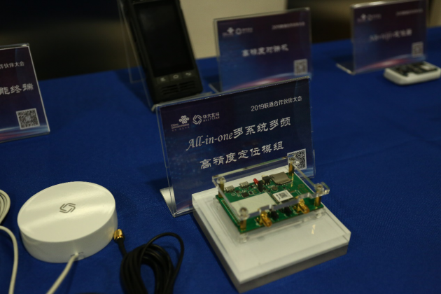 2019(lin)ͨ·“5G+߾ȶλ(yng)”(gu)(lin)W(wng)(yng)õĻʯ