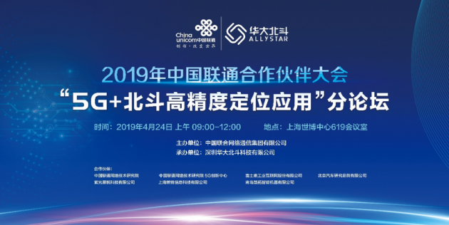2019(lin)ͨ·“5G+߾ȶλ(yng)”(gu)(lin)W(wng)(yng)õĻʯ