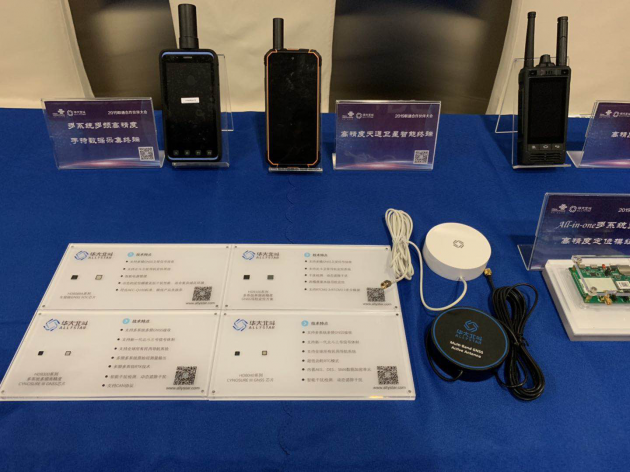 2019(lin)ͨ·“5G+߾ȶλ(yng)”(gu)(lin)W(wng)(yng)õĻʯ