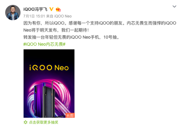 (ni)оoη(qing) iQOO NeoƷbe