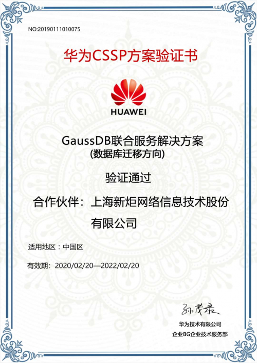 ¾W(wng)j(lu)(gu)(ni)׼ҫ@AGaussDBȫJ(rn)C