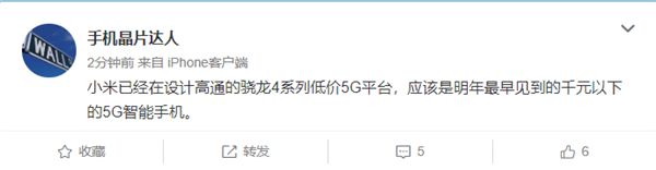 װl(f)ͨ4ϵ5Gƽ_(ti)С5G֙C(j)ţr(ji)ǧԪ