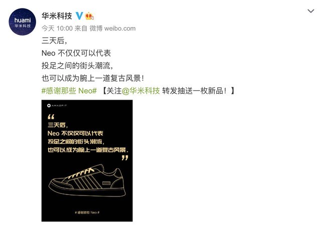 Aװl(f)AmazfitƷA(y)ả(bo) cadidas Neo Ƴ(lin)a(chn)Ʒ 