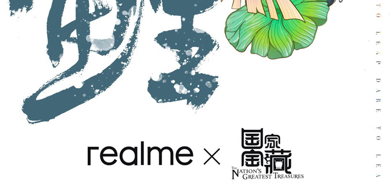 (gu)(chung)realme(lin)ϡ(gu)ҌءIPƇ(gu)\֙C(j)