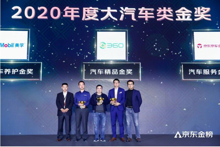 2020|ذ360s@܇Ʒ(jing)