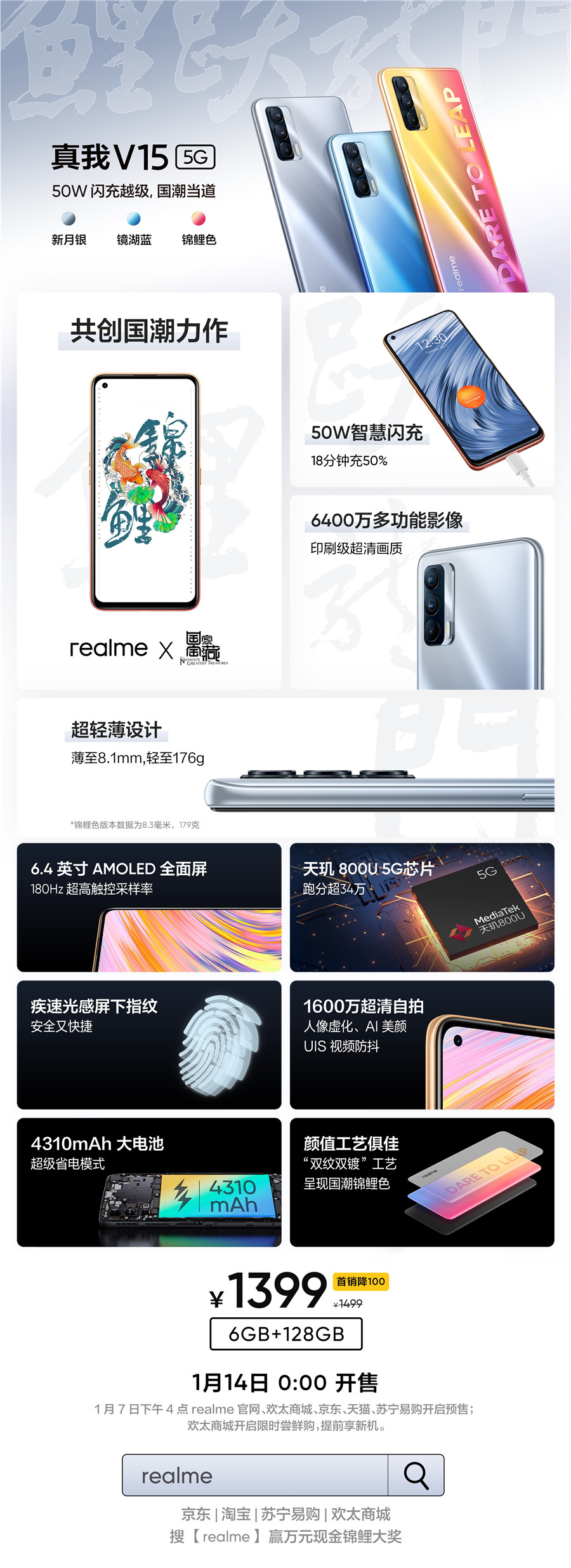 realmev1540