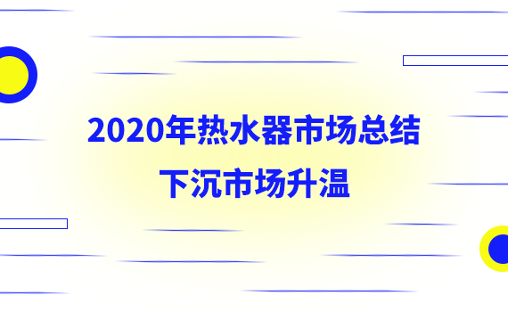 
            2020ˮЈY(ji)³Ј