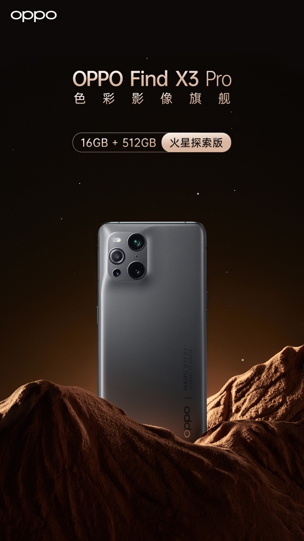OPPO Find X3 Pro̽ʽl(f)