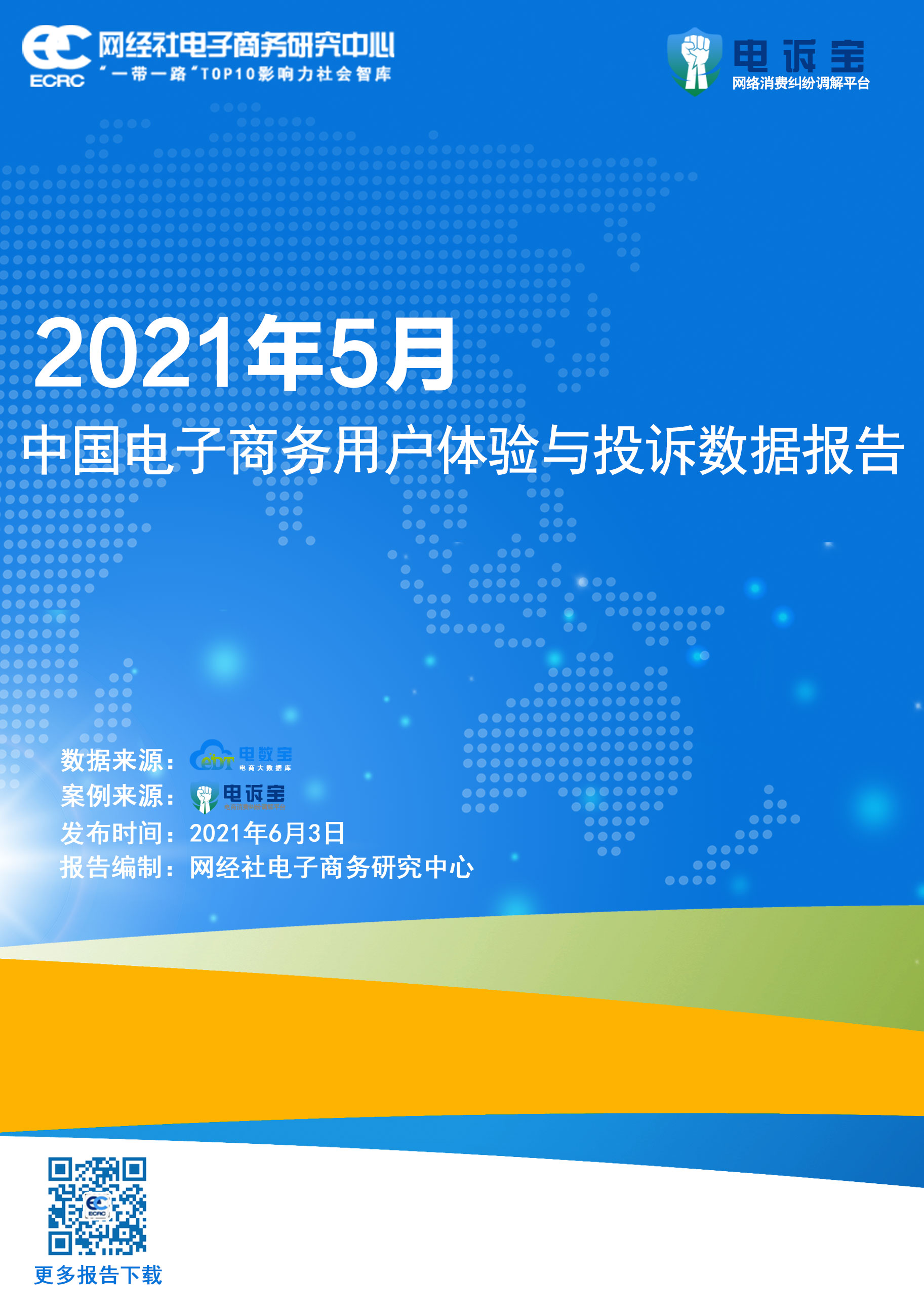 20215ЇÑwcͶVO(jin)y.jpg