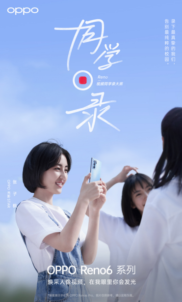OPPO Reno6ϵ_@ȫWȫrλN&N~p܊