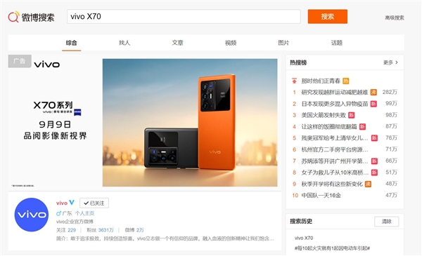 vivo X70ϵмǈȫװl(f)ӰоƬV1