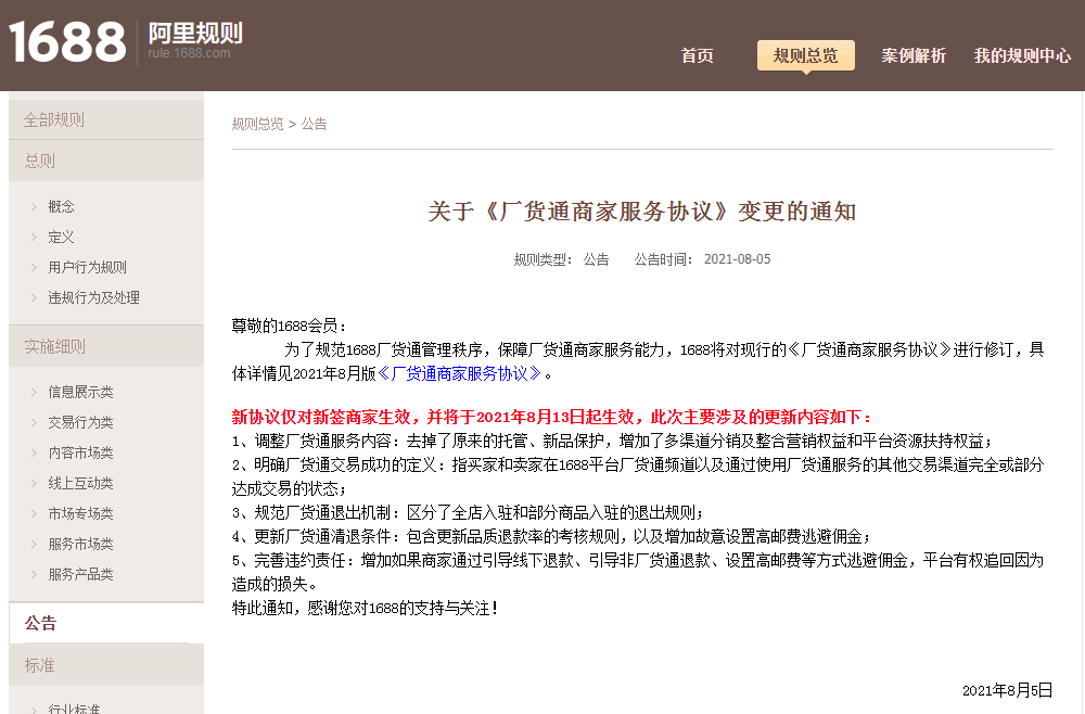 QQ؈D20210806095710.png