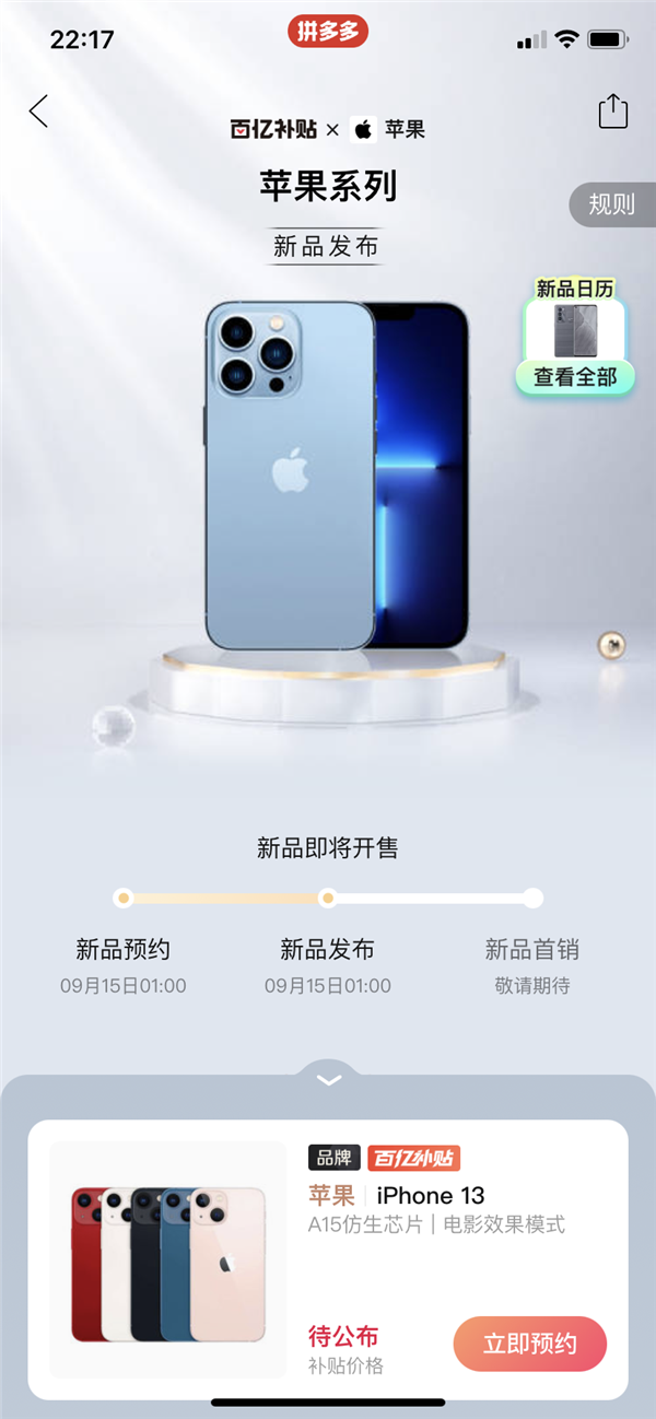 ƴ֣ك|aNF(xin)ϾOiPhone 13Ʒ^(q)
