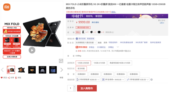 װl(f)оƬ+ҺB(ti)R^MIX FOLDޕr(sh)p1000Ԫ߀ŞC(j)