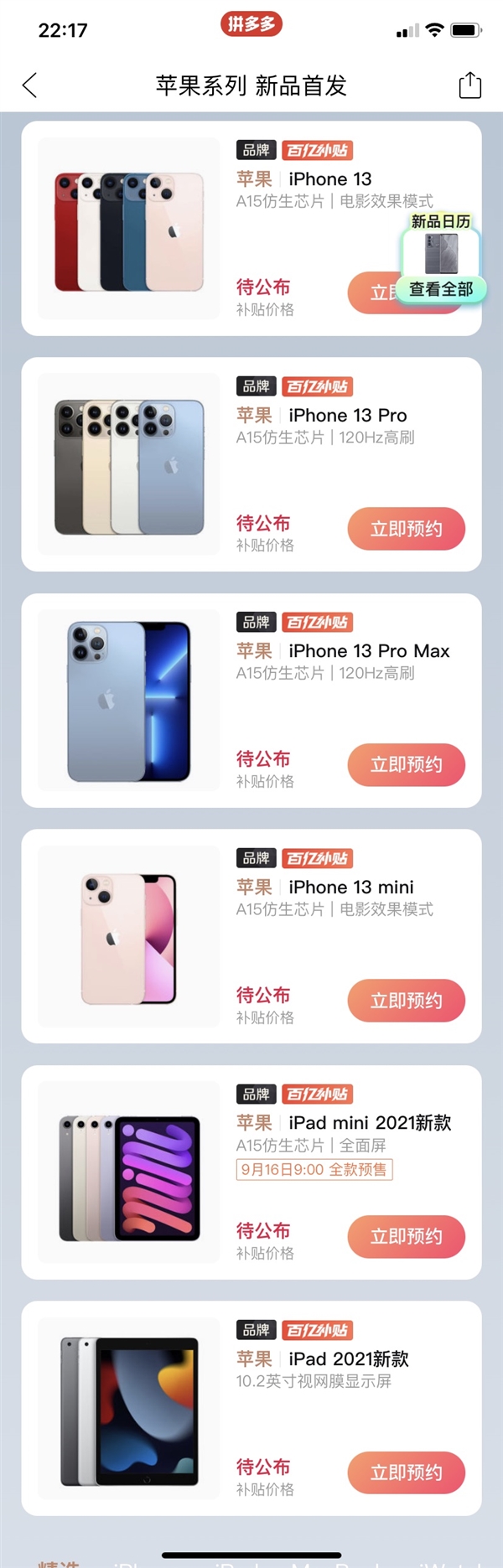 ƴك|aNF(xin)ϾOiPhone 13Ʒ^(q)