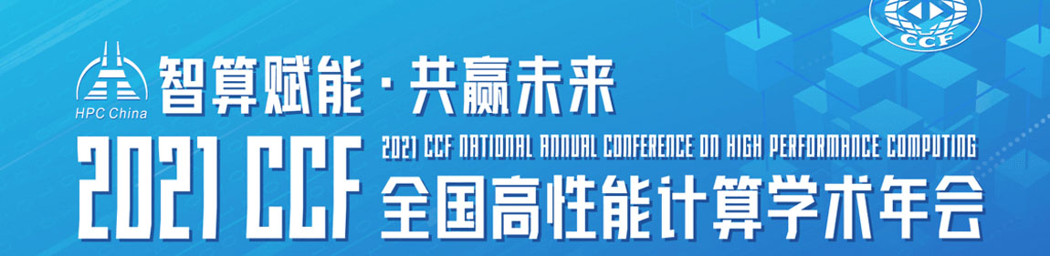 2021 CCFȫӋWg(sh)