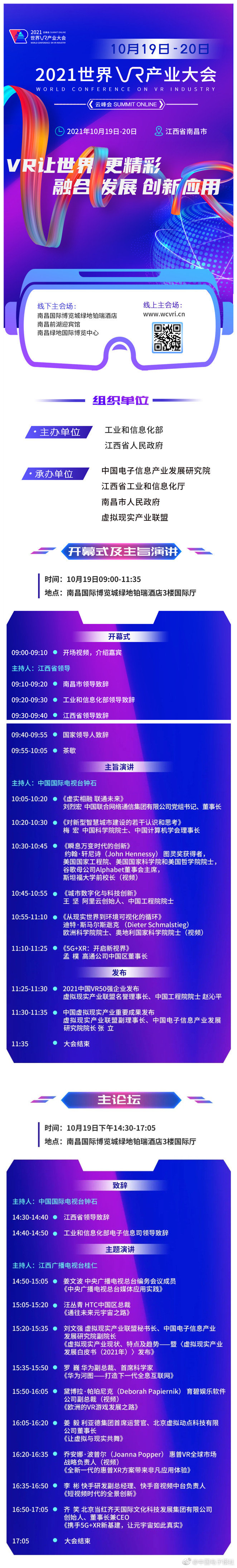 2021  VR a(chn)I(y)(hu)Ʒ(hu)ʼ