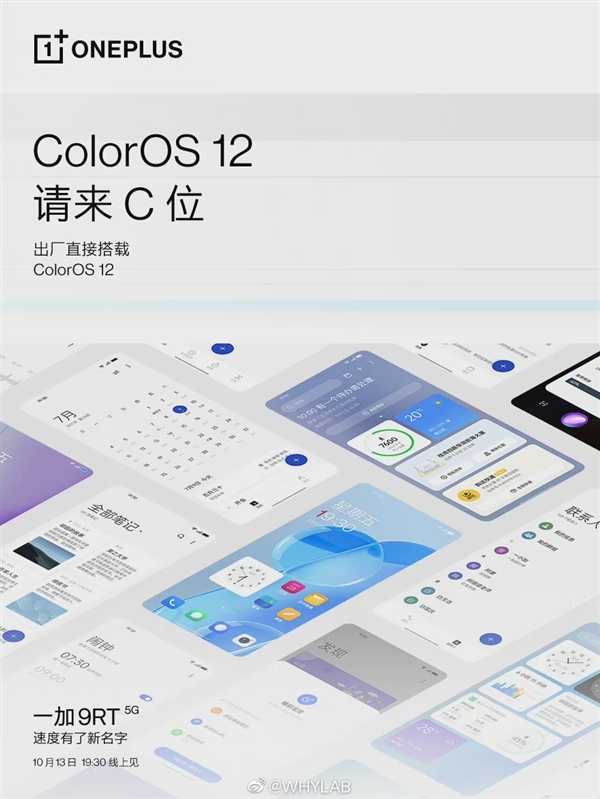 ״γSA(y)bColorOS 12һ9RTl(f)̖(ho)Q(wn)ʡ