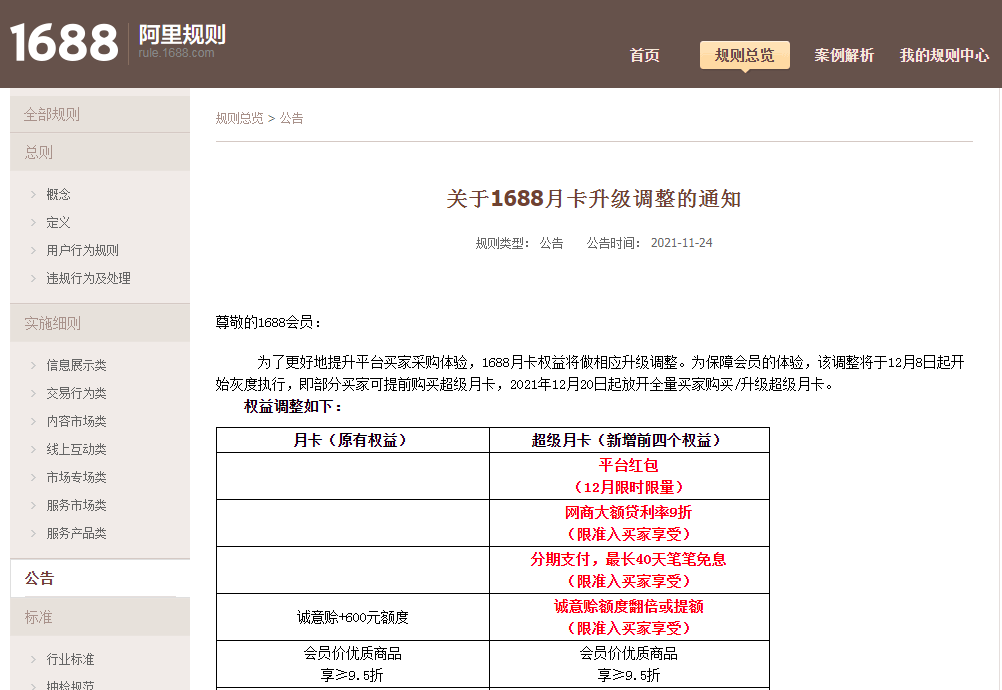 QQ؈D20211125093346.png