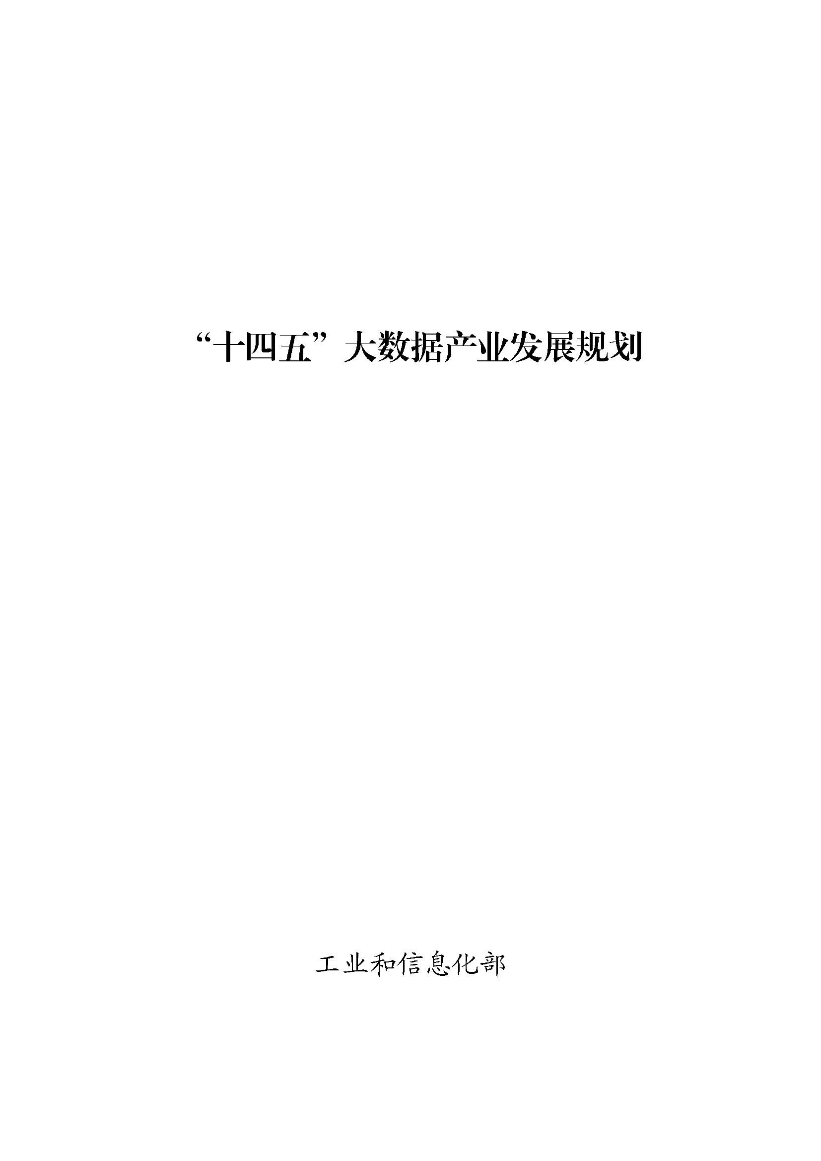 Ųʮ塱(sh)(j)a(chn)I(y)l(f)չҎ(gu)