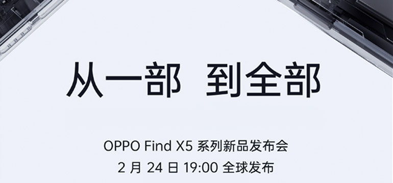 ֙C(j)ƽ塢ֱC(j)ȫˣOPPO Find X5l(f)(hu)ĴƷع