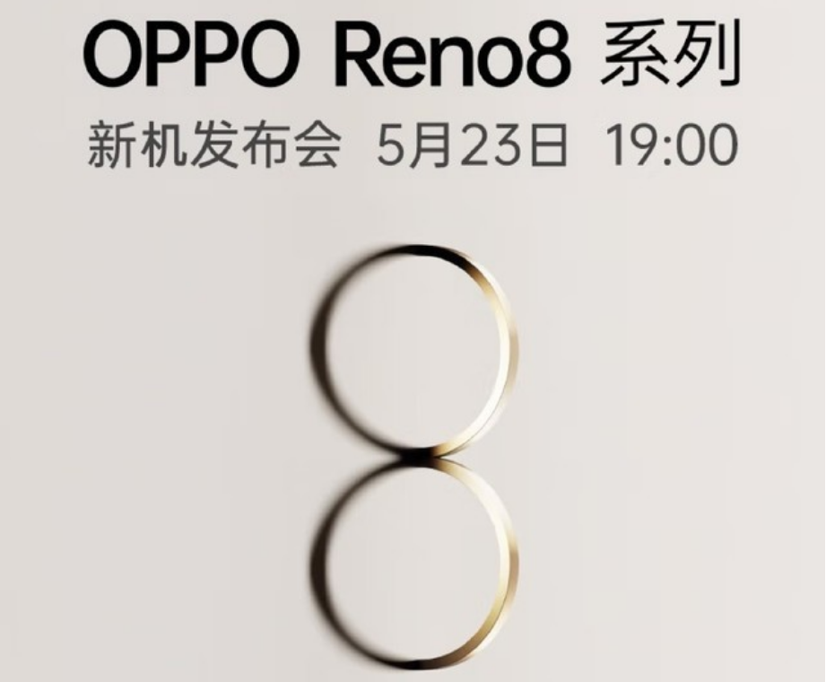 OPPO Reno8ʽȫоƬҪ 