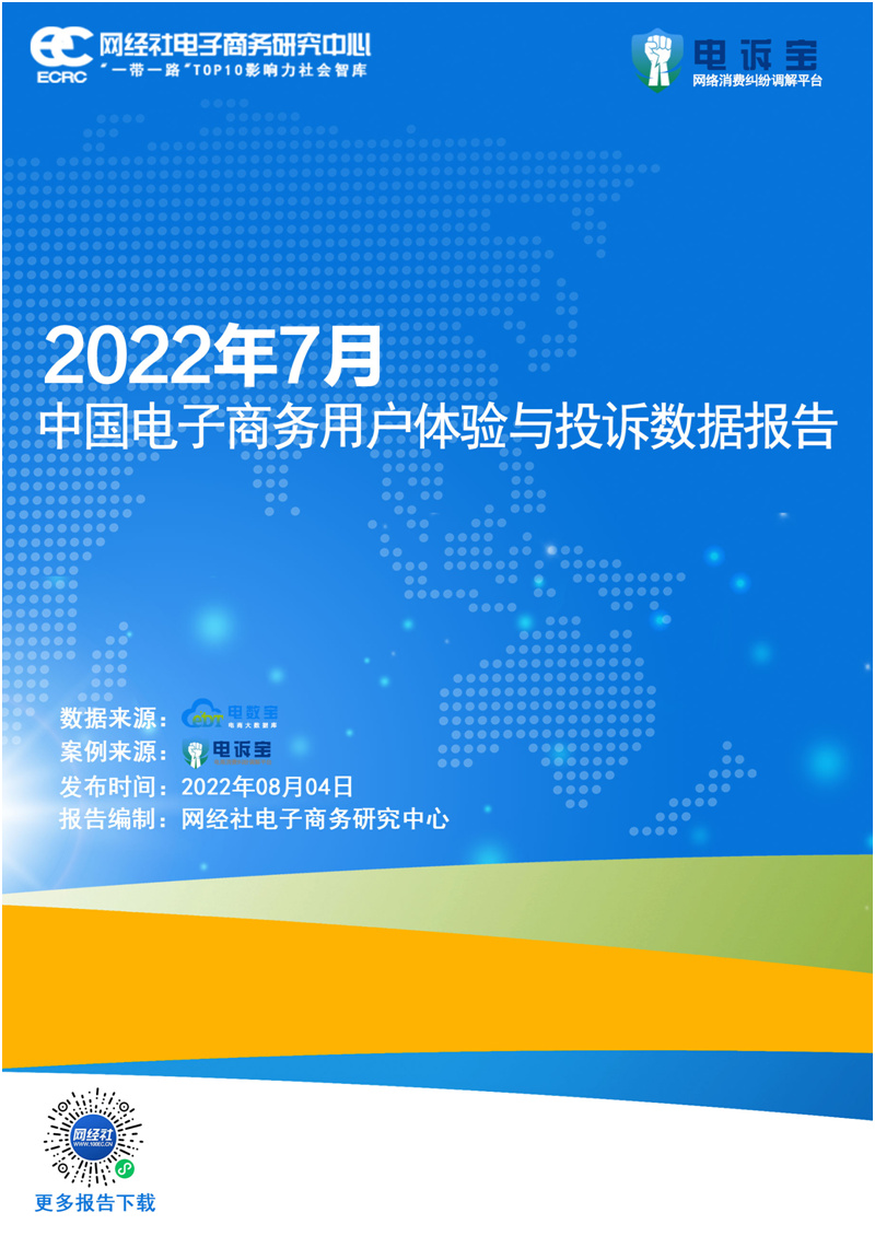 W(wng)(jng):20227Ї̄ÑwcͶV(sh)(j)桷l(f)