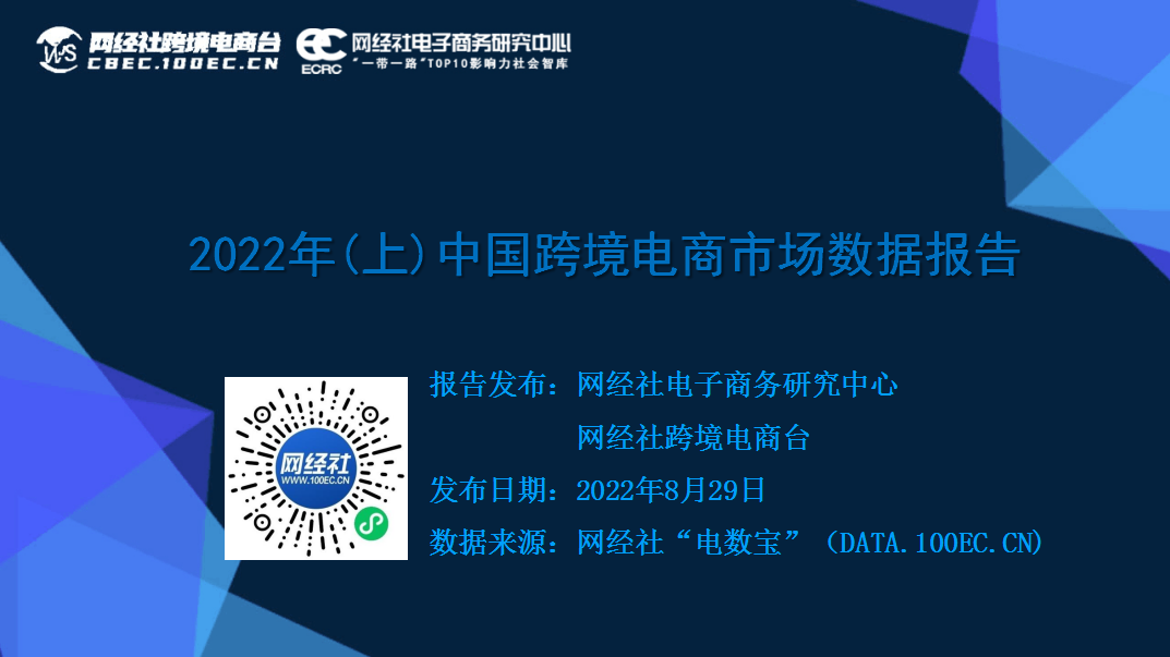 W(wng)(jng)磺2022()Ї(gu)羳Ј(chng)(sh)(j)(bo)桷l(f)