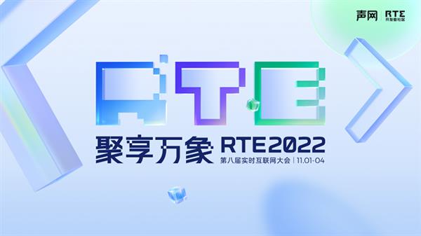 RTE2022 ڰˌÌ(sh)r(sh)(lin)W(wng)(hu)