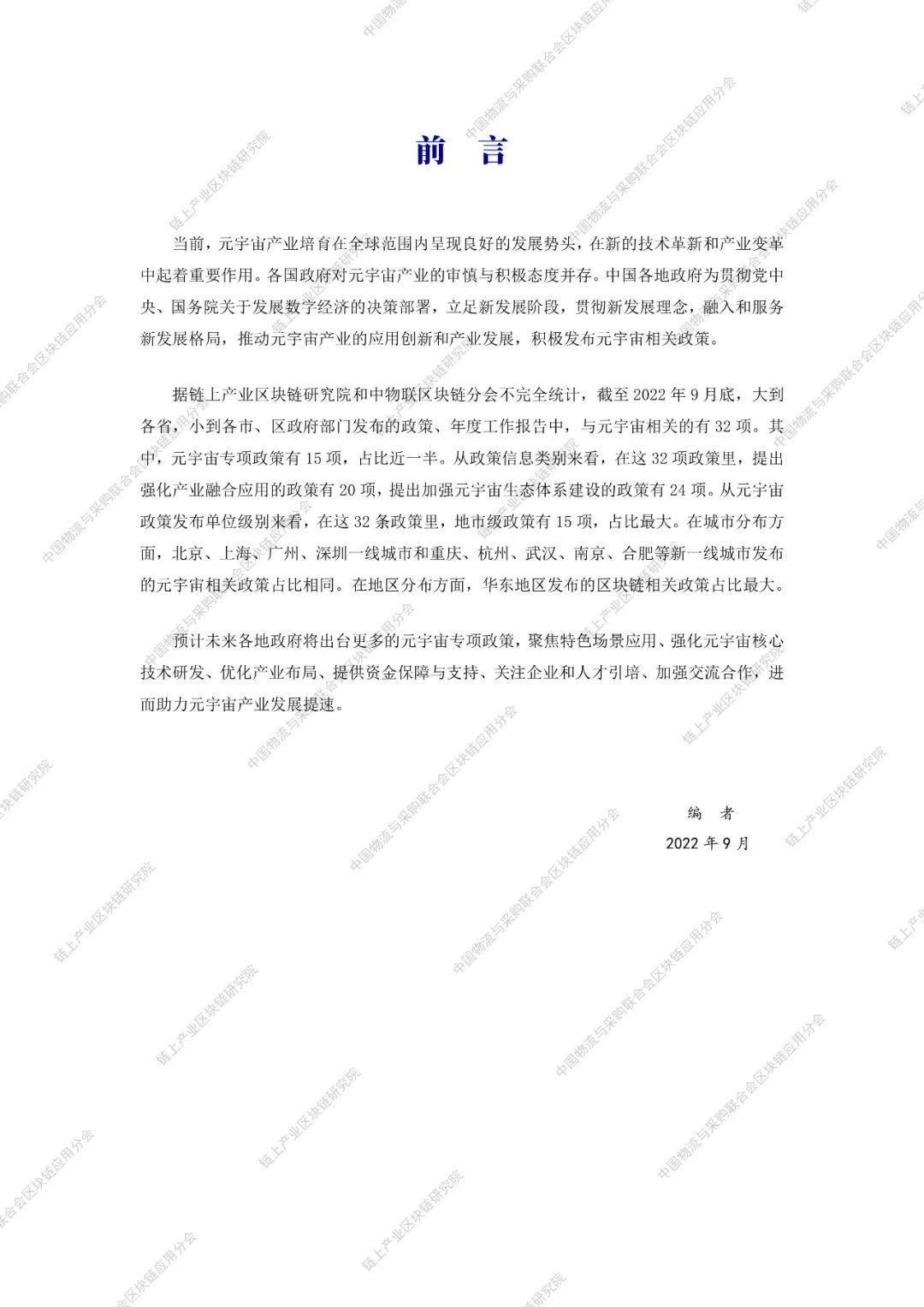 Ϯa(chn)I(y)^(q)KоԺ2022ЇԪ߷桷