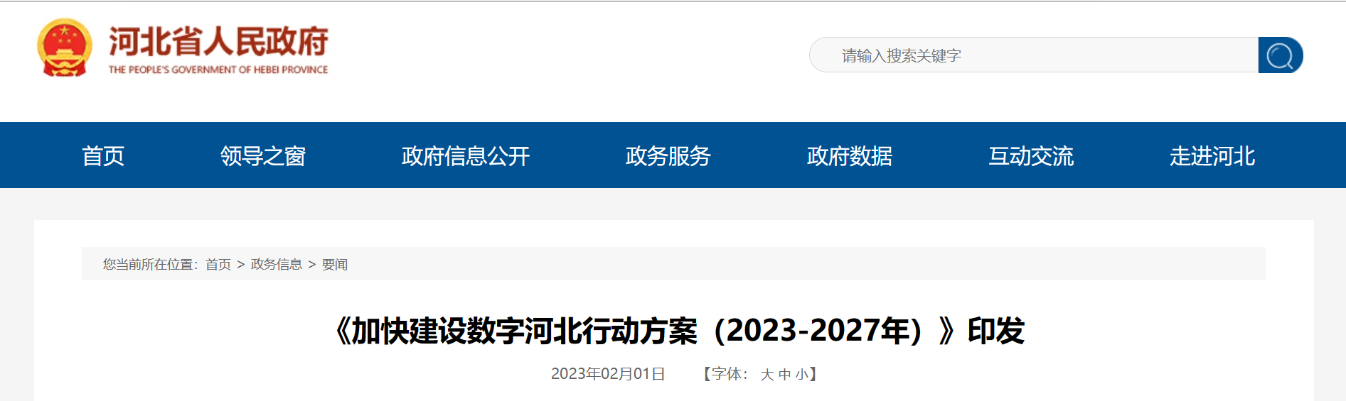 ӿ콨O(sh)(sh)ֺӱЄӷ2023-2027꣩