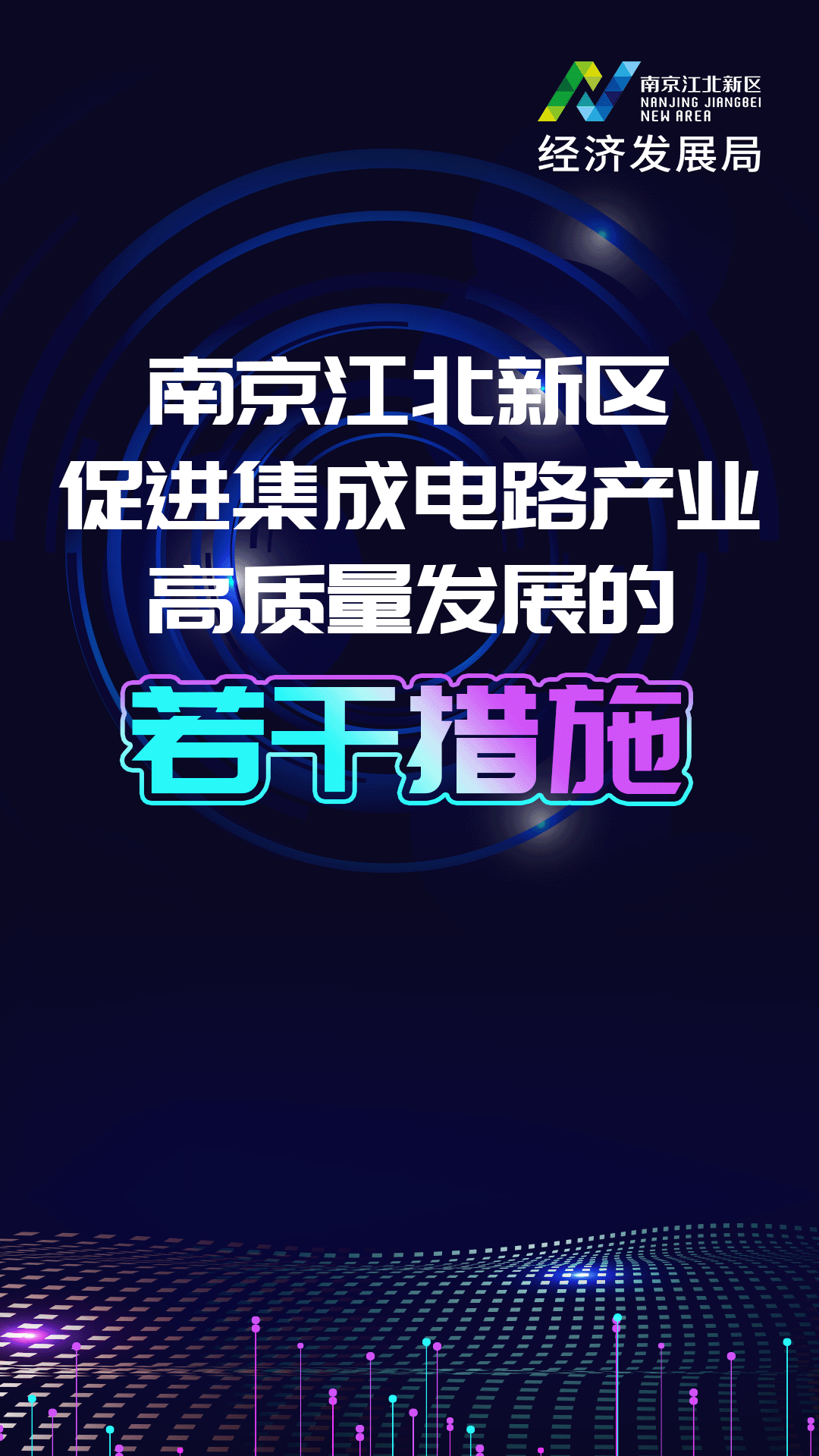 Ͼ^(q)M(jn)·a(chn)I(y)|(zh)l(f)չɴʩ