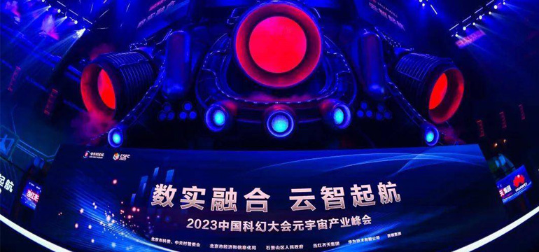 2023ЇƻôԪa(chn)I(y) ʯɽ^(q)ʢ_Ļ