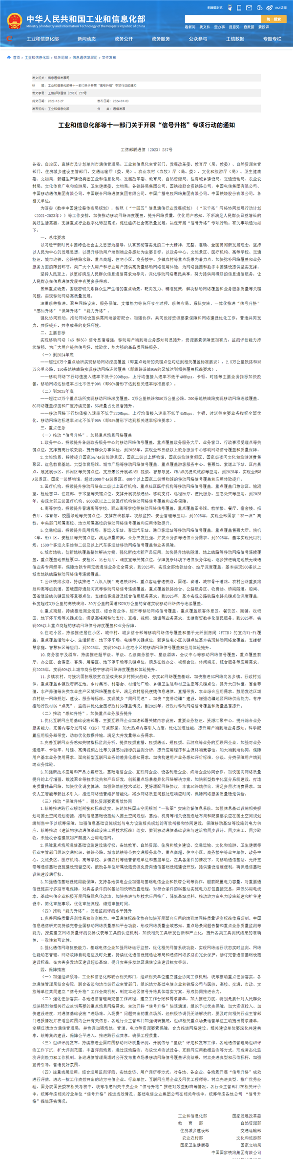 ʮһT_չ“̖(ho)”(xing)Є(dng)(qing)4G/5G̖(ho) в200Mbps