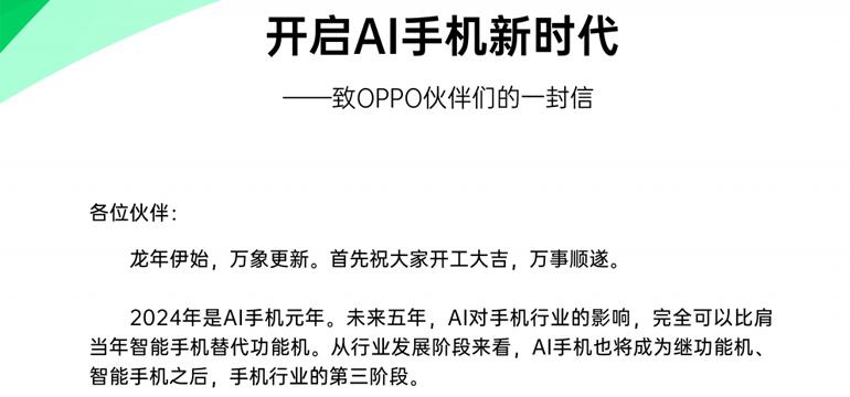 OPPO(chung)ʼOPPOAIYԴAIļ