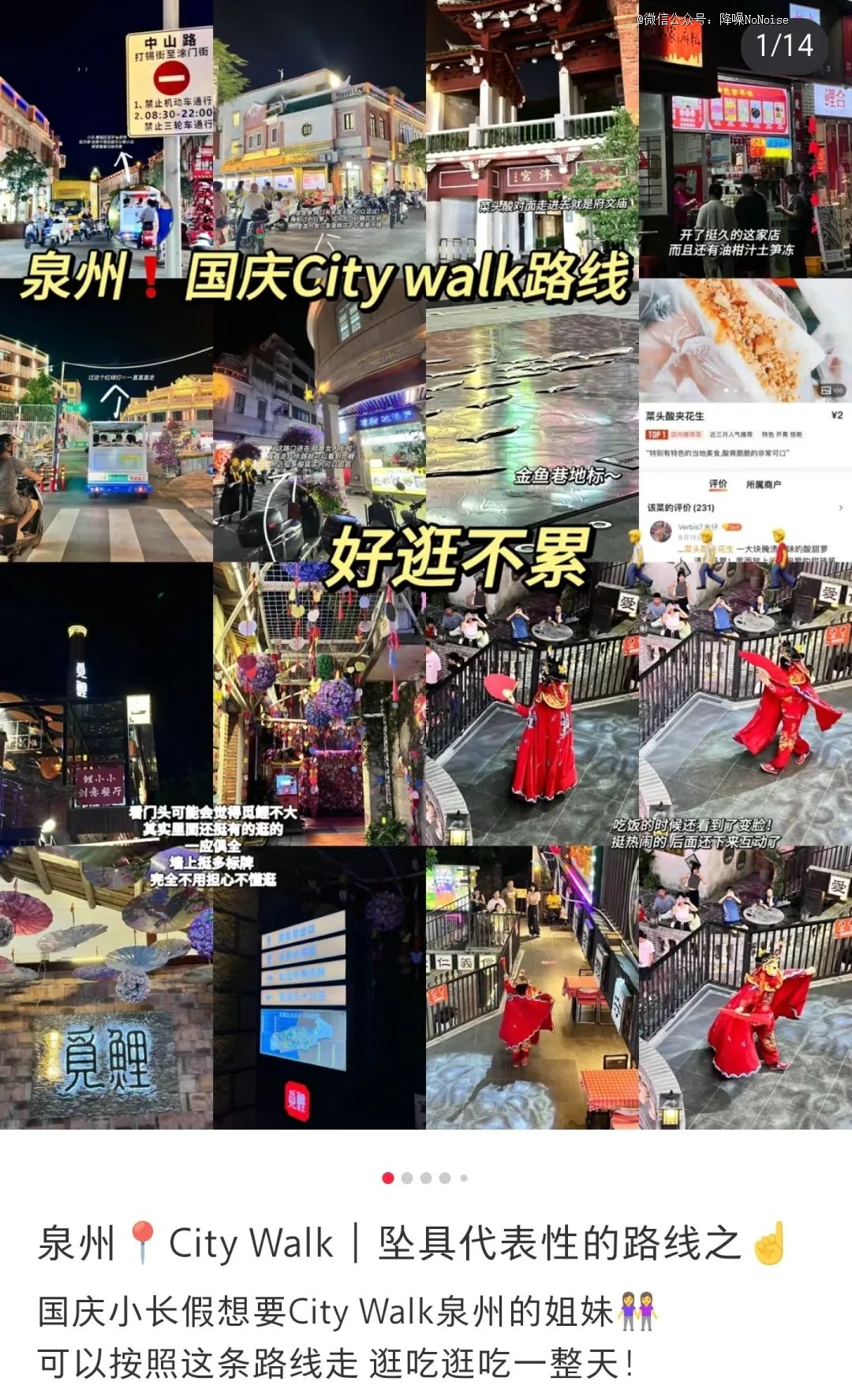 ȪݣpCitywalkʥǰ