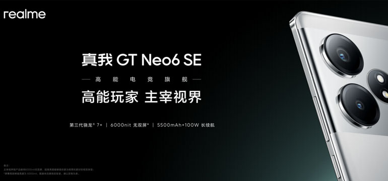 GT Neo6 SEװl(f)6000nitopNr1699Ԫ