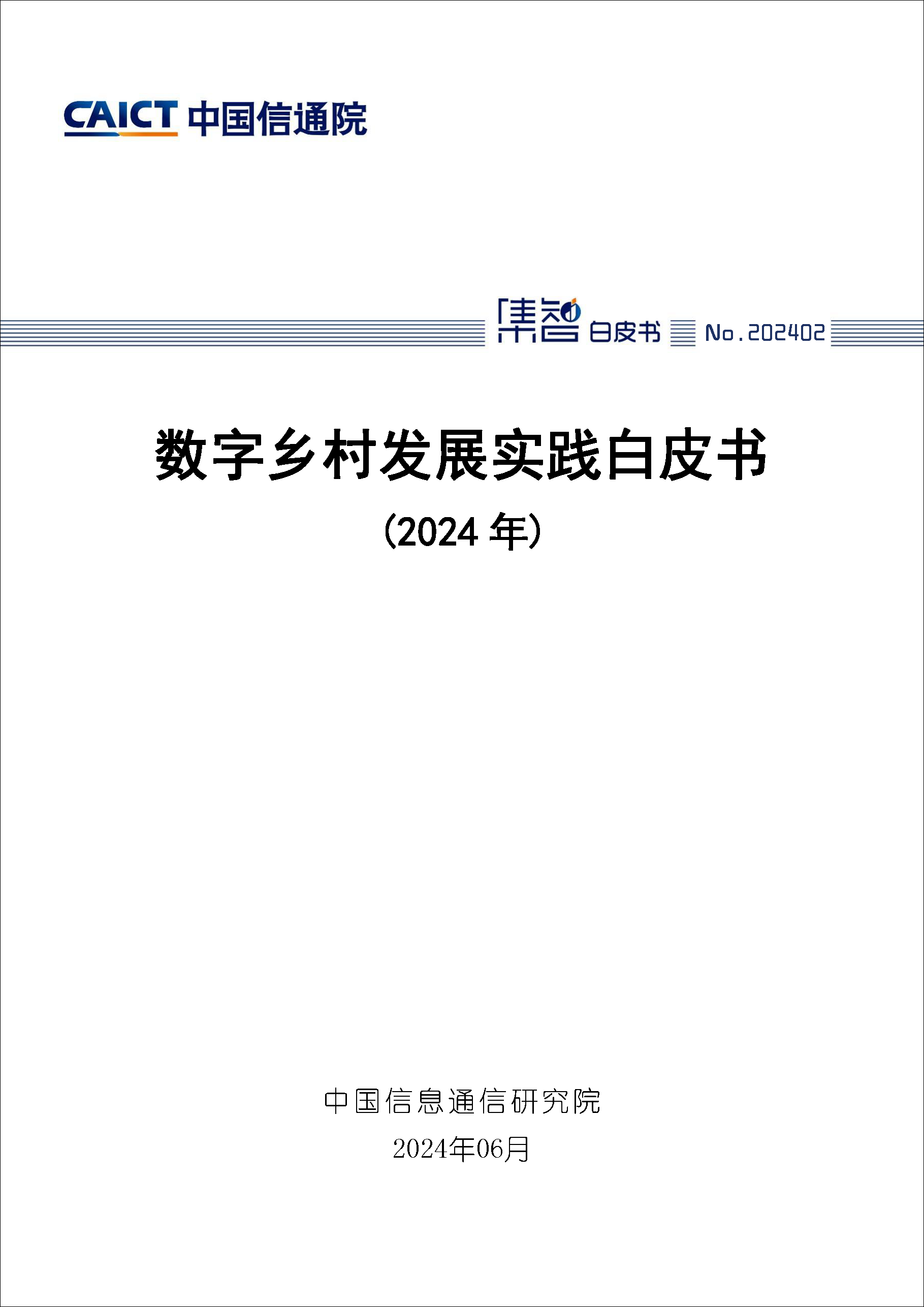 (sh)l(xing)l(f)չ(sh)`Ƥ2024꣩1.png