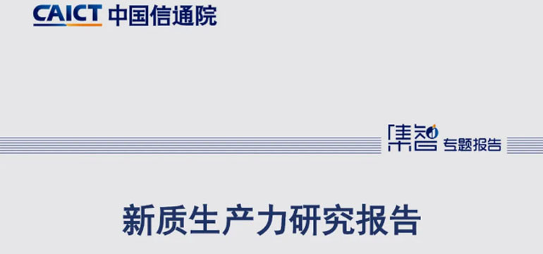 Ї(gu)ͨԺ|(zh)a(chn)о(bo)棨2024꣩