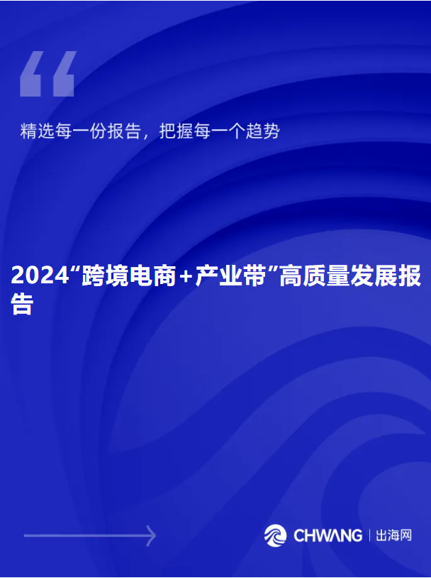 W(wng)2024羳+a(chn)I(y)|(zh)l(f)չ(bo)桷