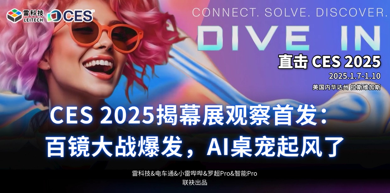CES 2025Ļչ^װl(f)R(zhn)l(f)AIL(fng)