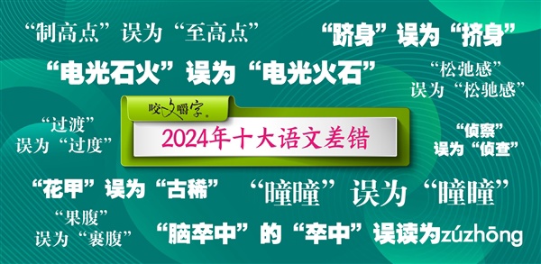 ҧĽ֡2024ʮZĲeɳڸ늹ʯϰ