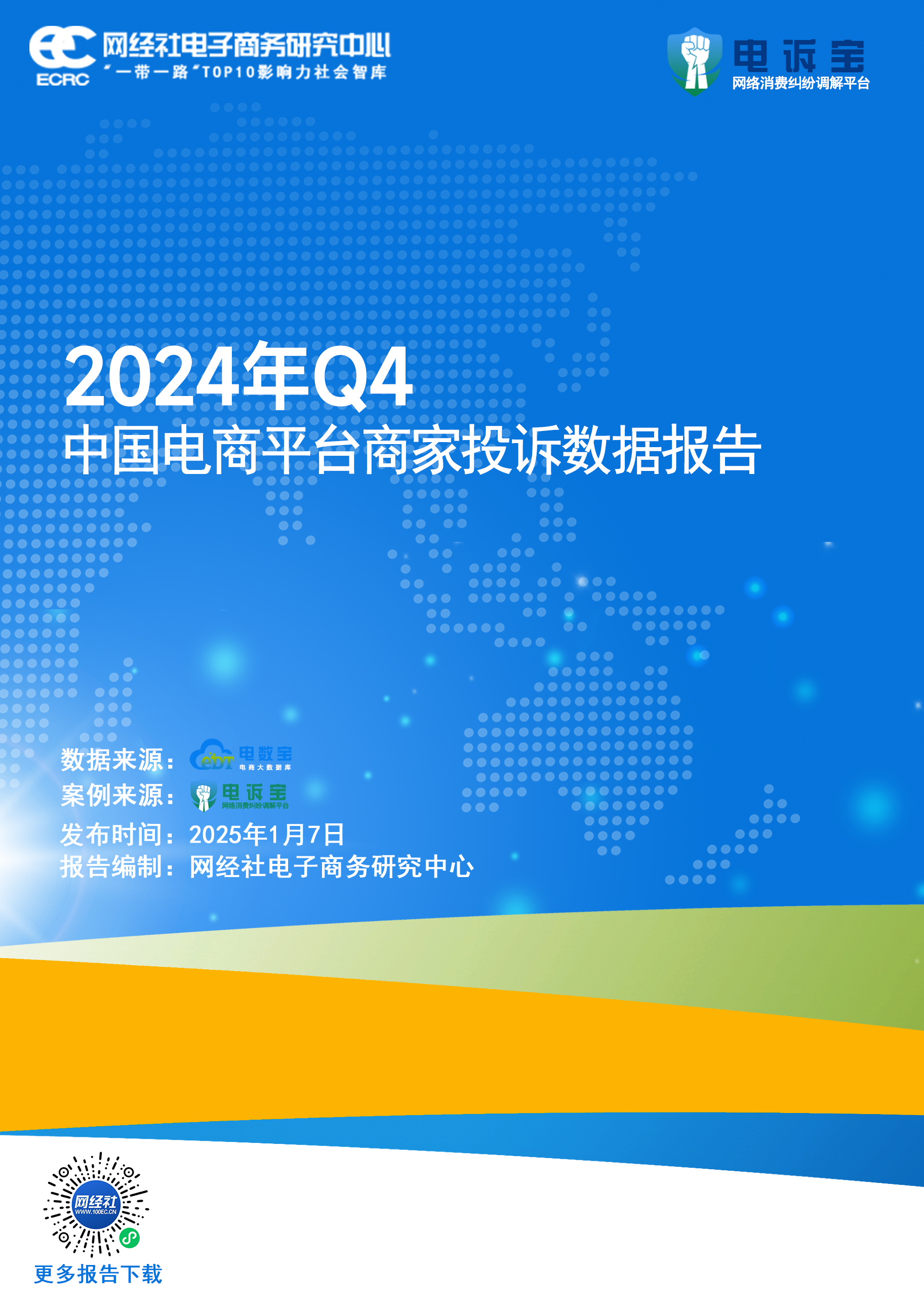2024Q3Ї̄(w)ÑwcͶV(sh)(j).png