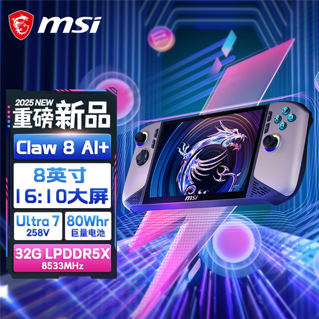 ܺm(x)w΢CLAW 8/7 AI+ƙC(j)2025װl(f)