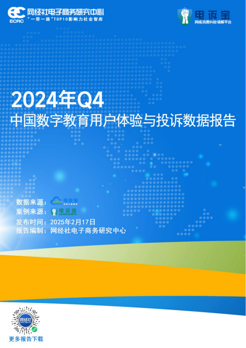 W(wng)(jng)磺2024Q4Ї(gu)(sh)ֽÑw(yn)cͶV(sh)(j)(bo)桷l(f)