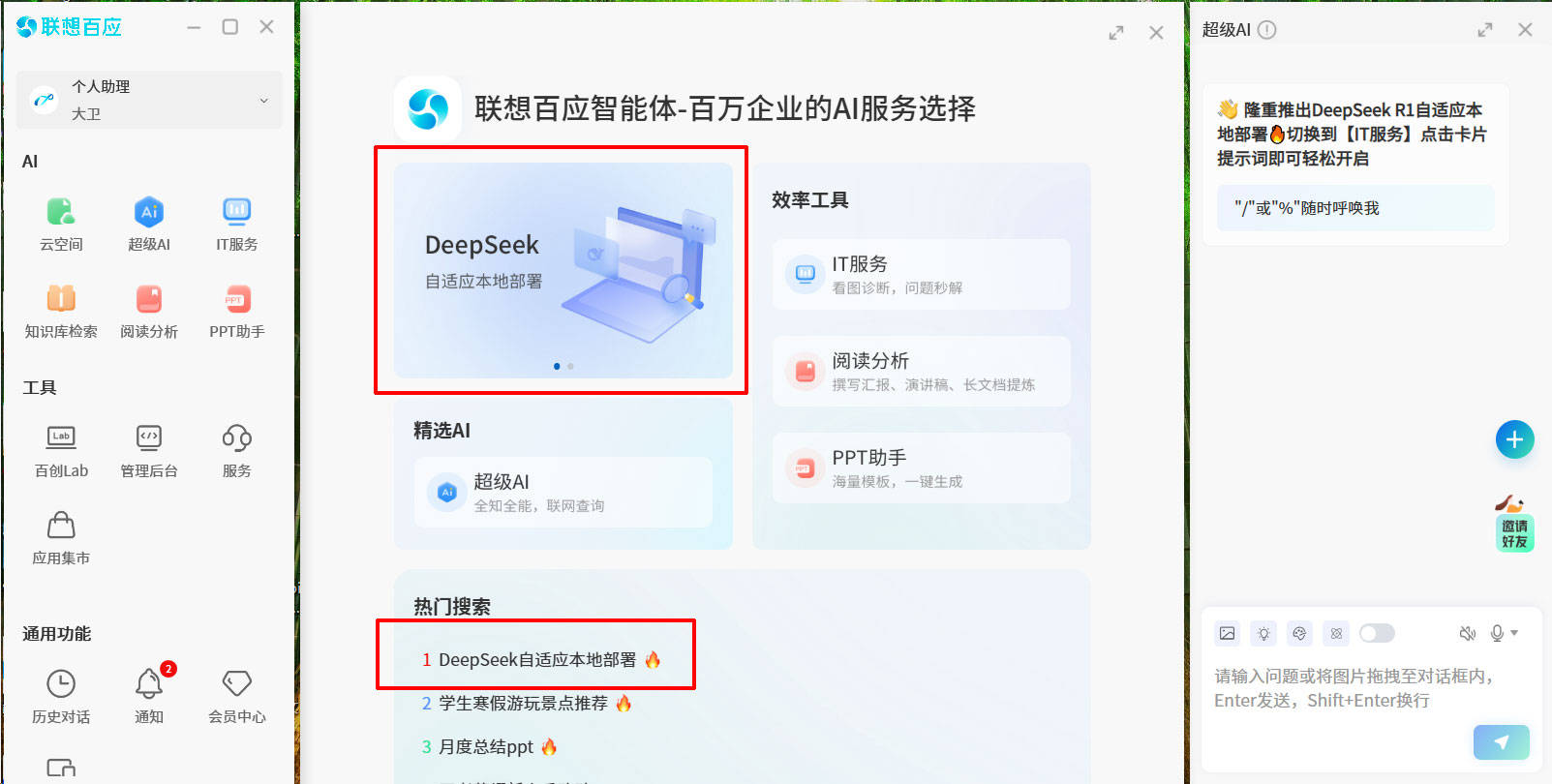 DeepSeekһIm(yng)ز(lin)ّ(yng)w(w)