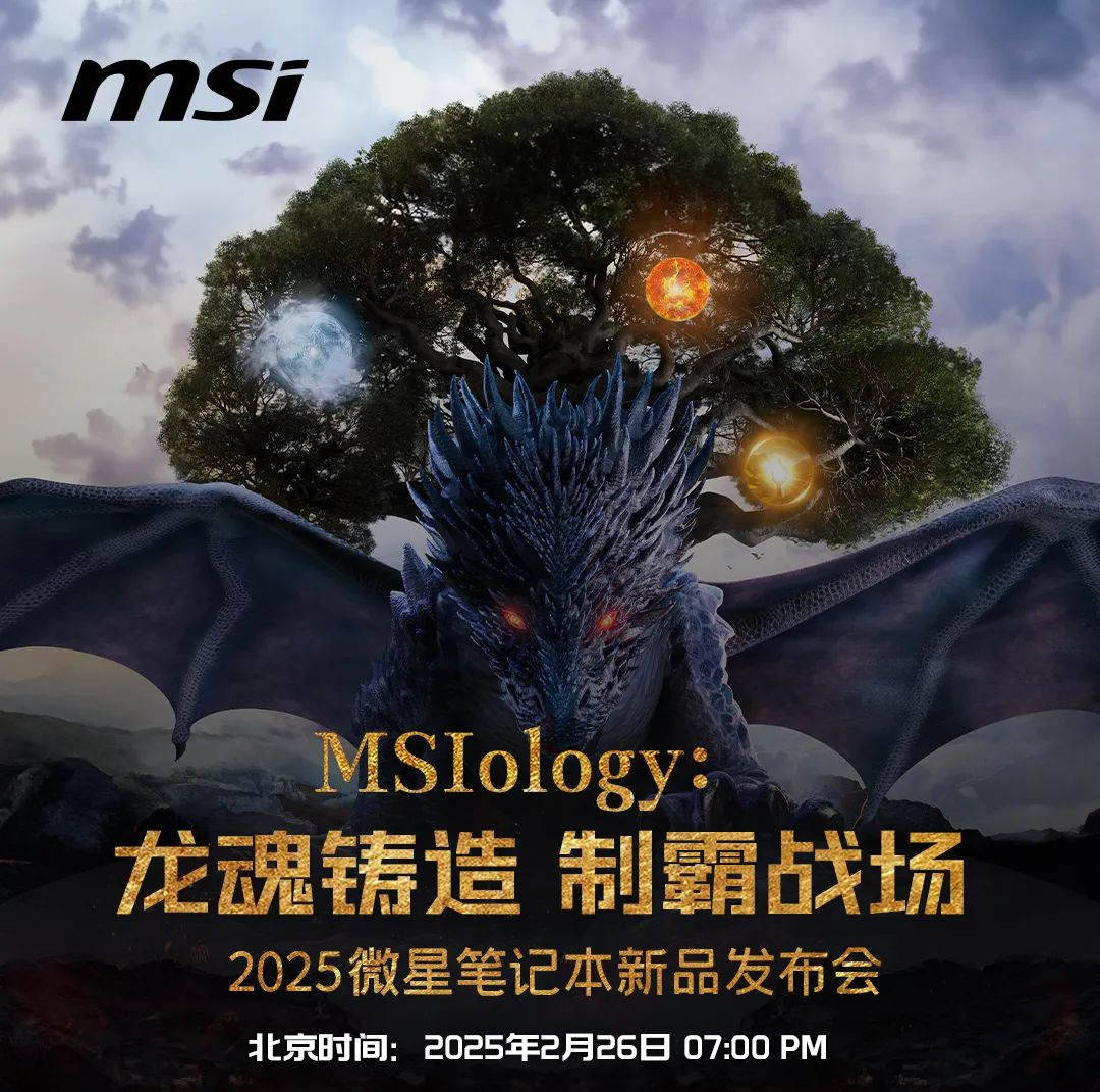 ΢ǹPӛƷl(f)2025MՈڴس骄ɵRTX50ƷΑ򱾣