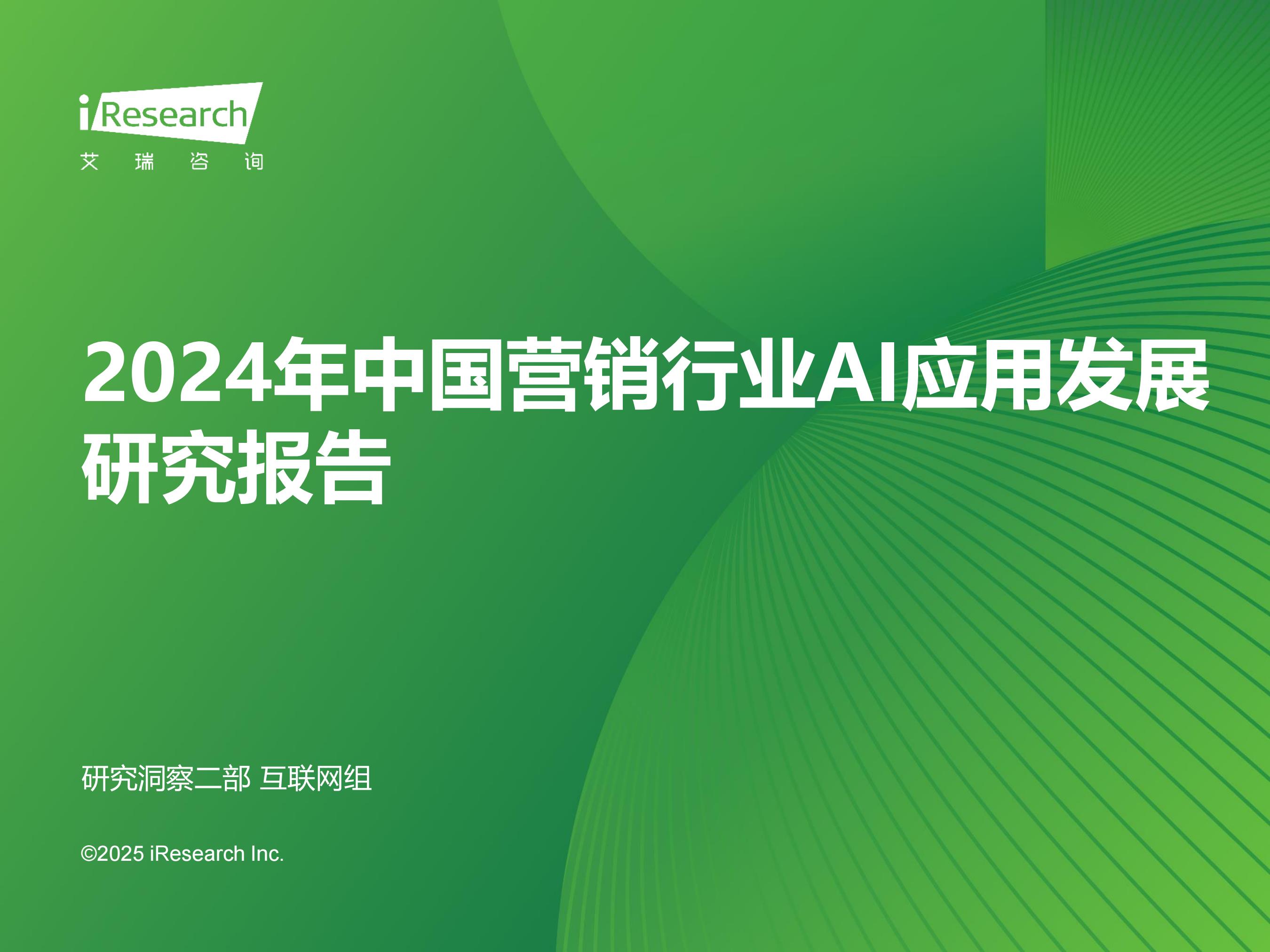 ԃ2024ЇINИI(y)AIðl(f)չо桷